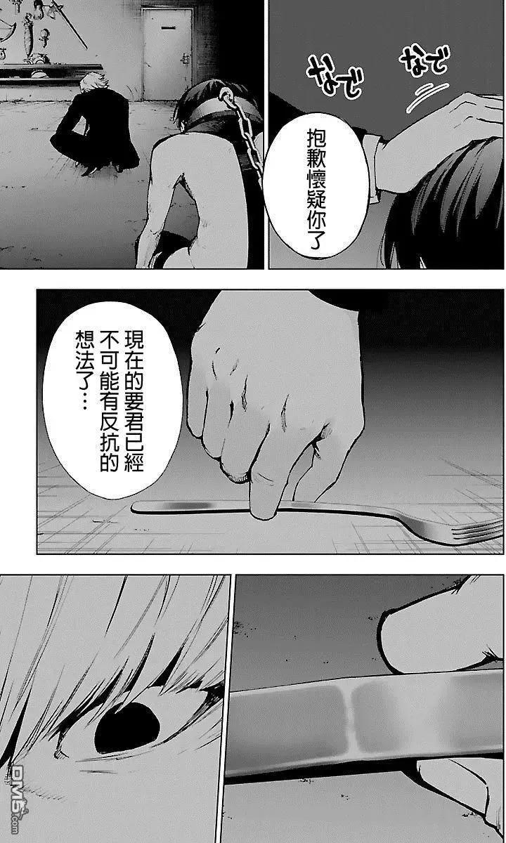 第54话 失败 第3页