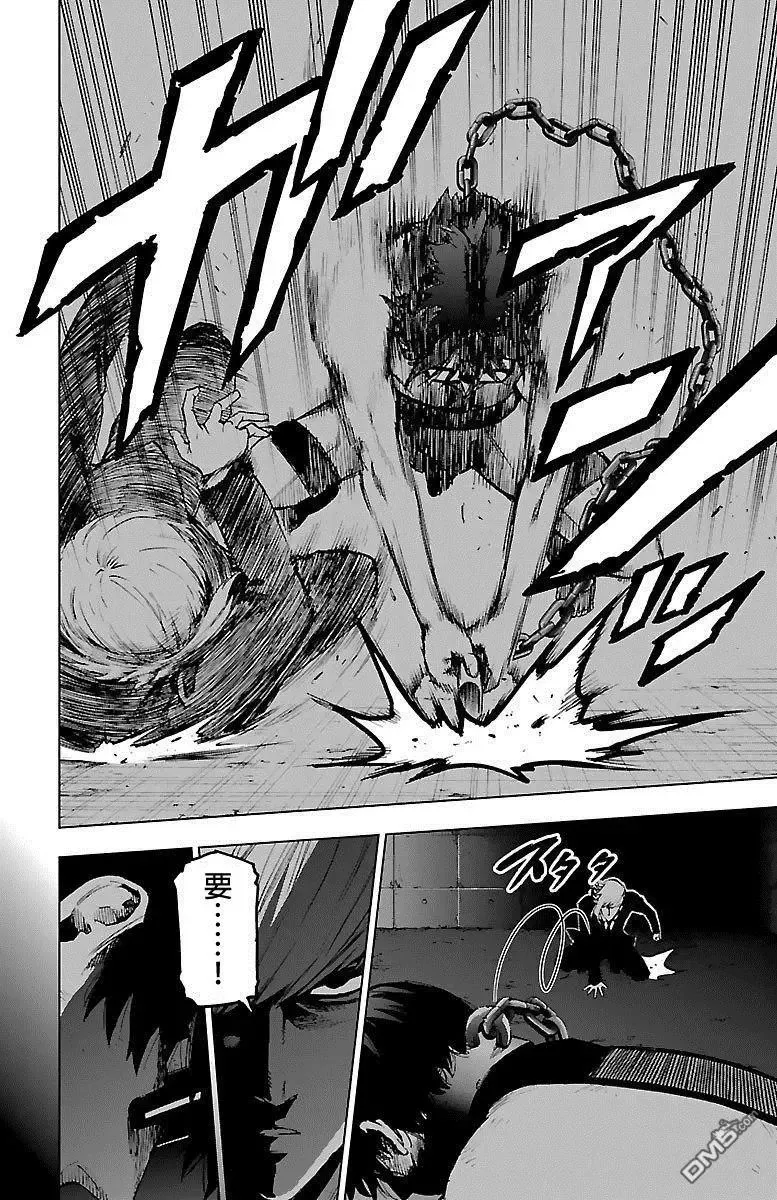 第54话 失败 第6页