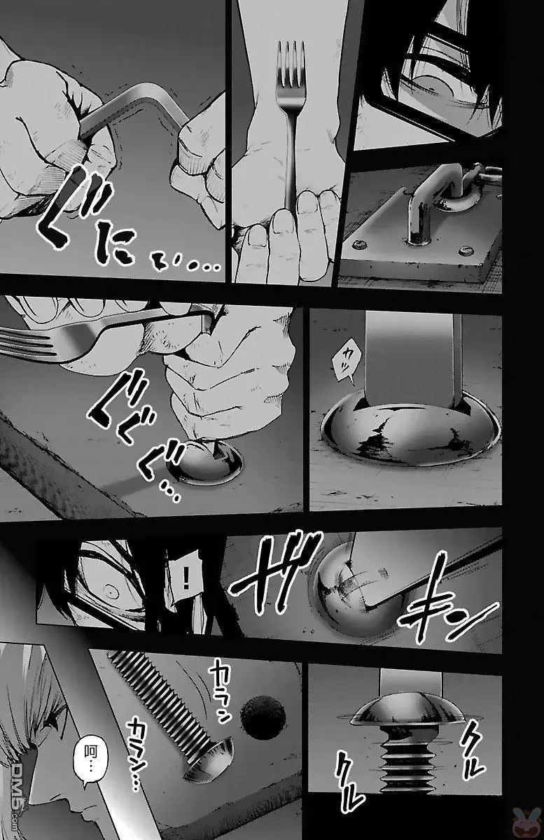 第54话 失败 第7页