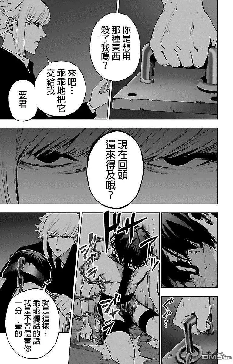 第54话 失败 第9页