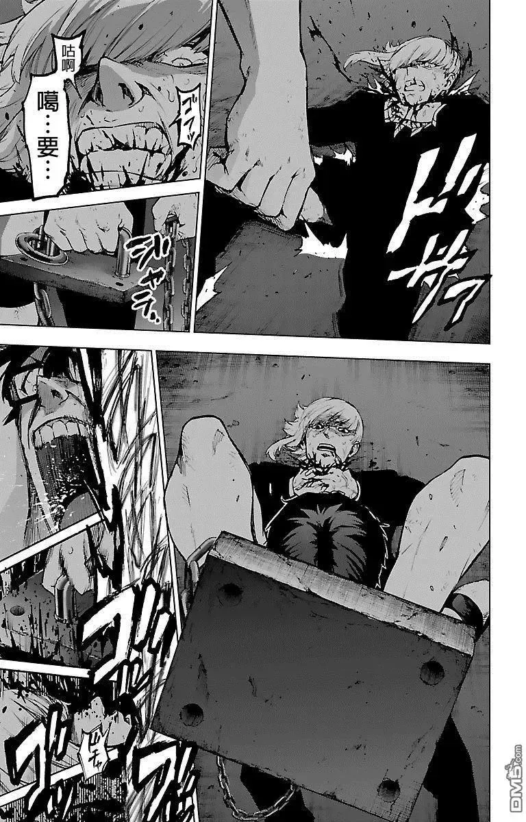 第54话 失败 第13页