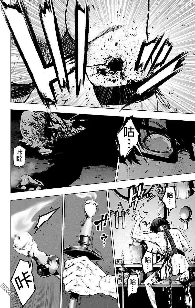 第54话 失败 第16页
