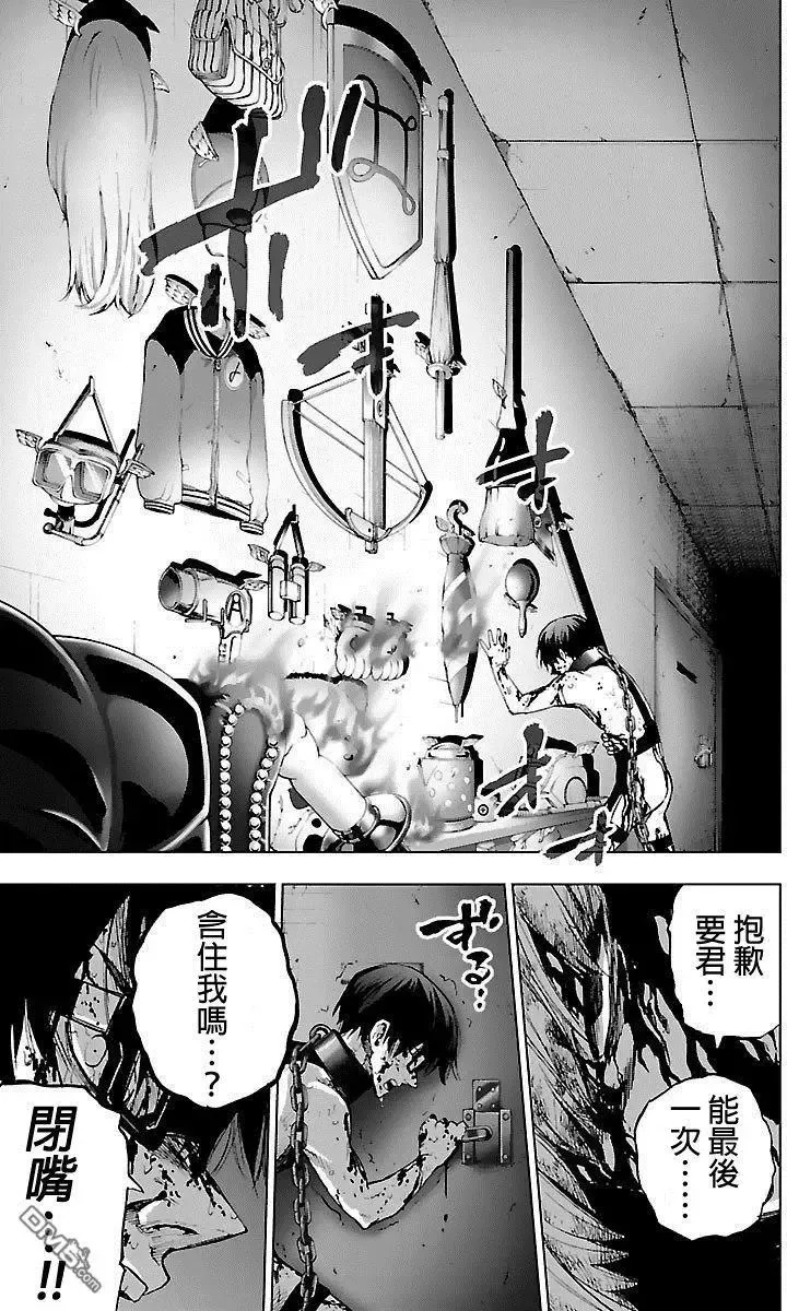 第54话 失败 第17页