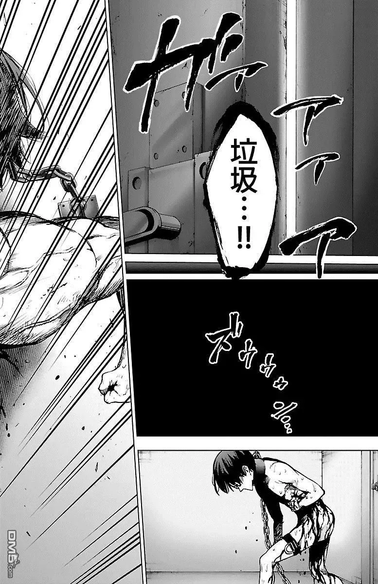 第54话 失败 第18页