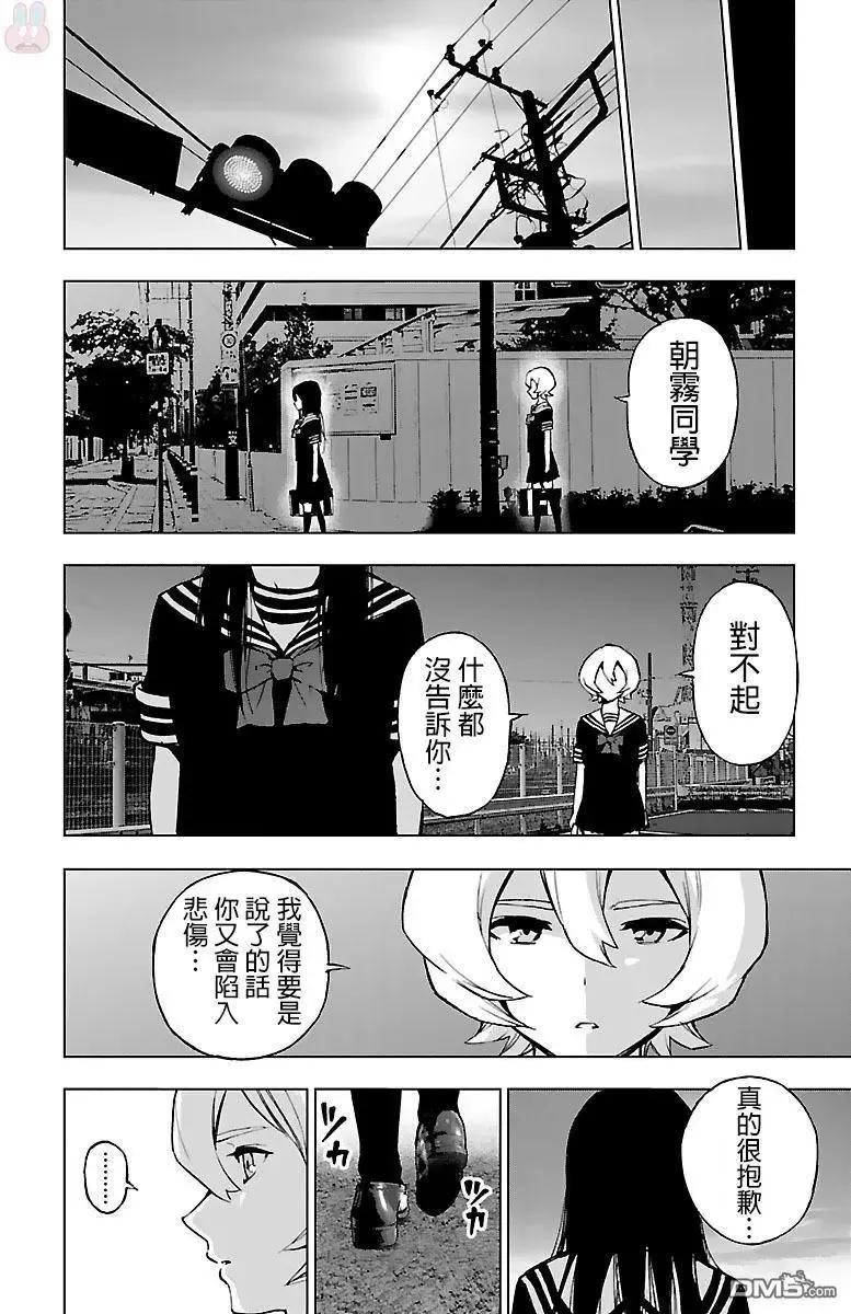 第54话 失败 第20页