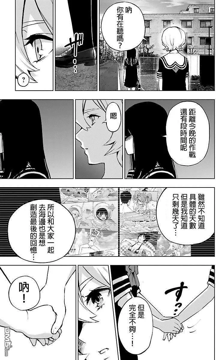 第54话 失败 第21页