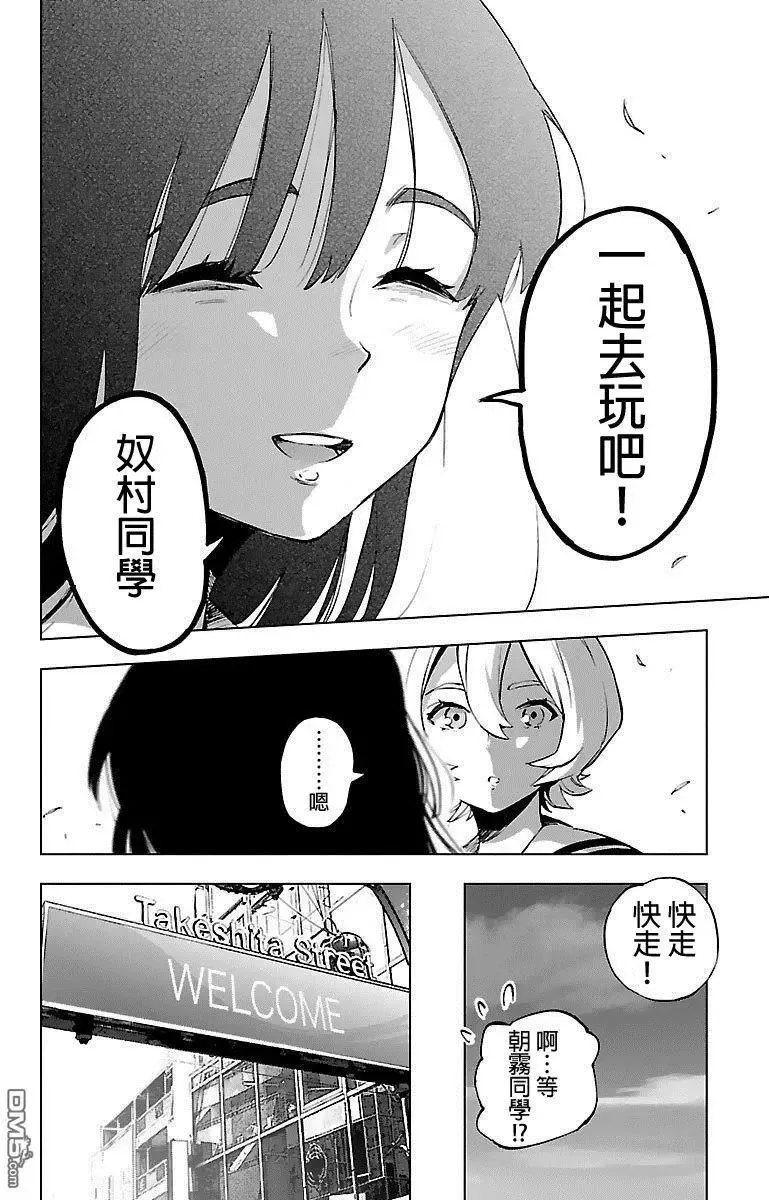第54话 失败 第22页