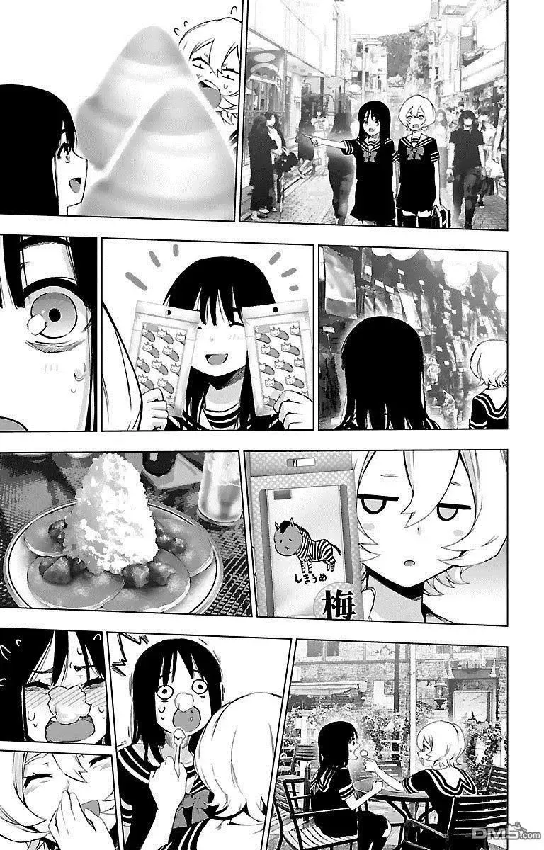 第54话 失败 第23页