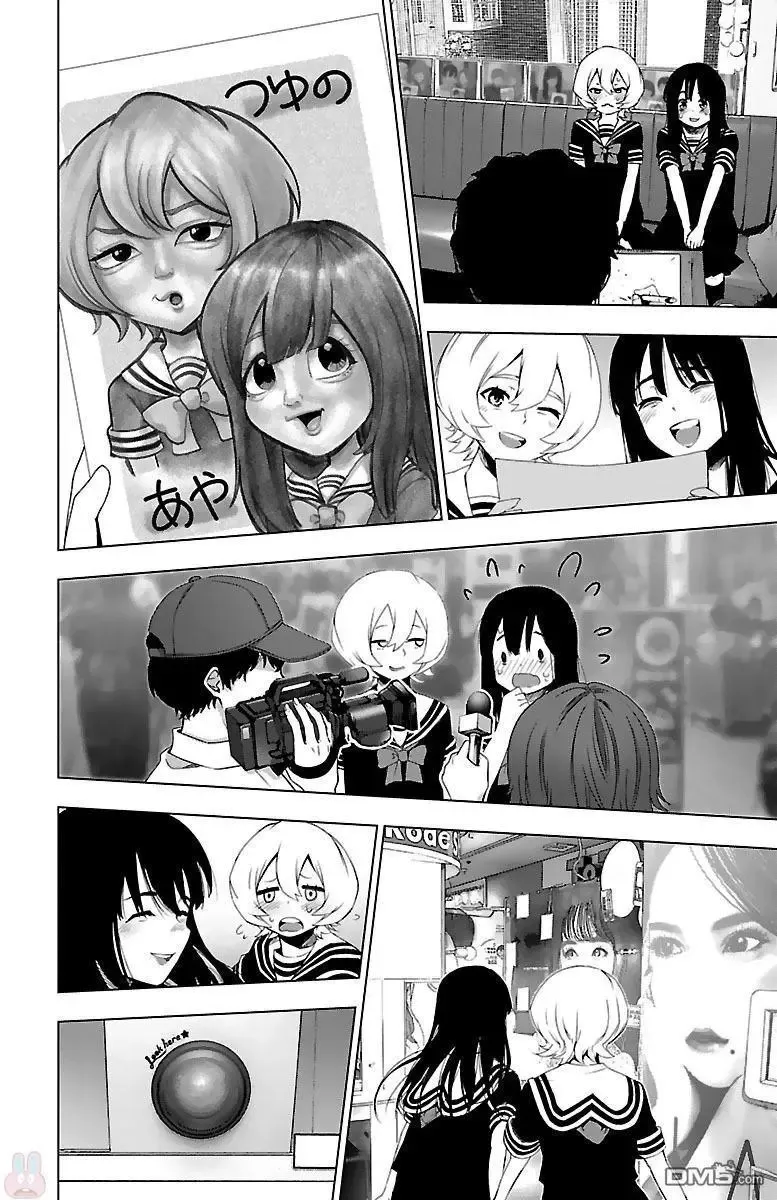 第54话 失败 第24页