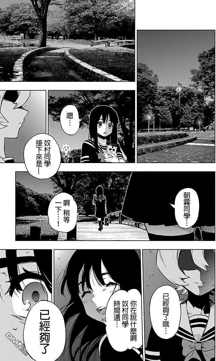 第54话 失败 第27页