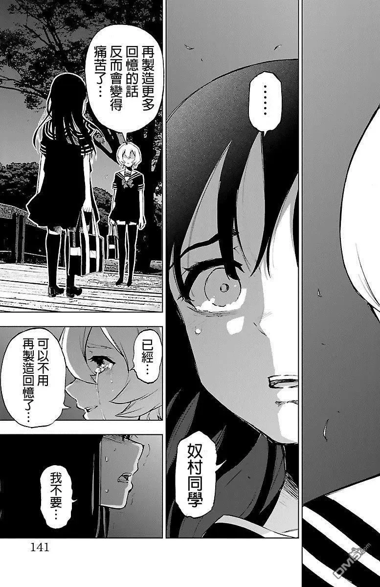 第54话 失败 第29页