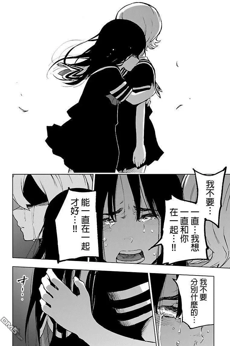 第54话 失败 第30页