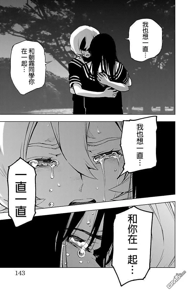 第54话 失败 第31页