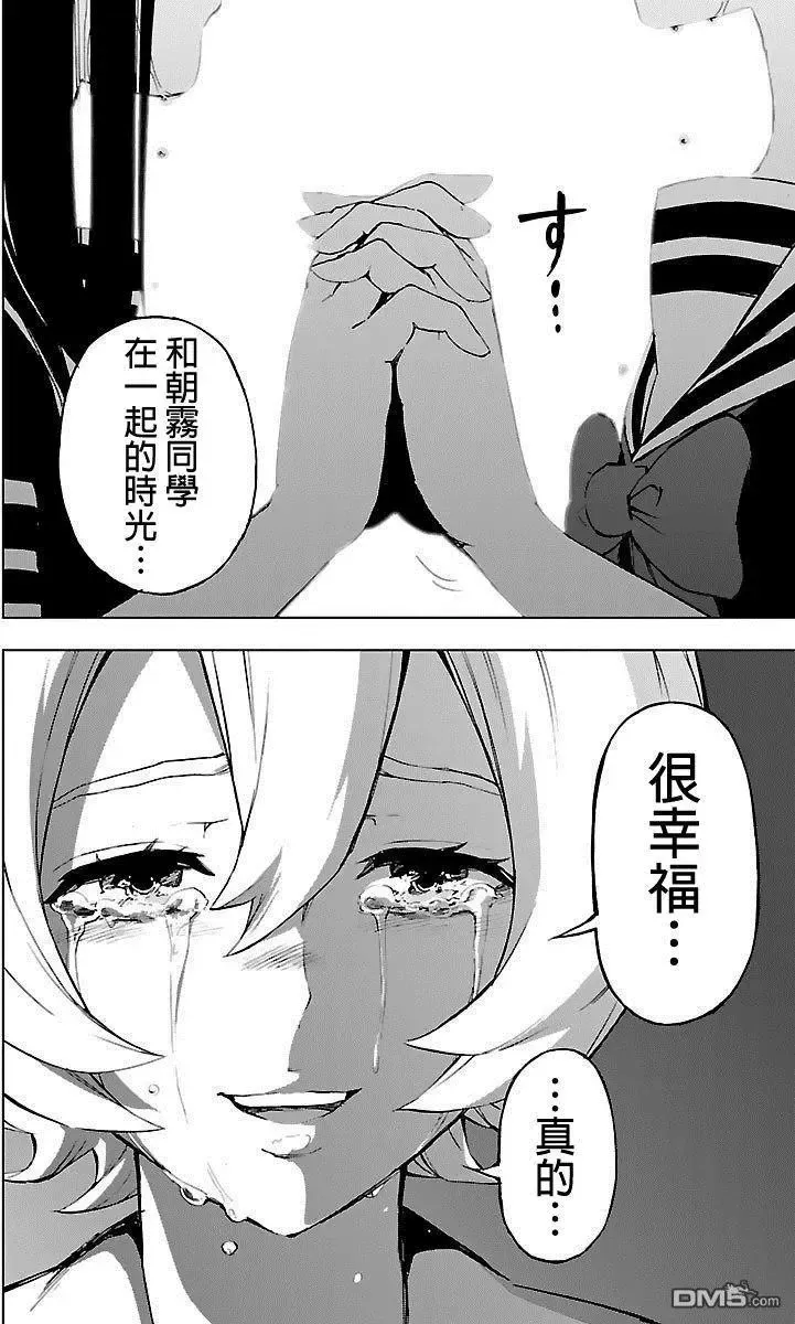 第54话 失败 第32页