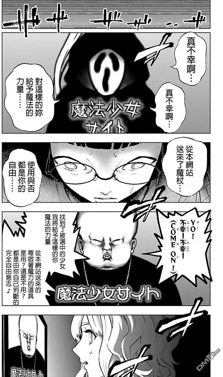 第54话 失败 第37页