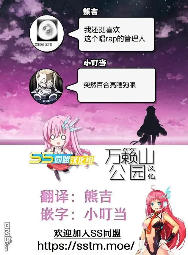 第54话 失败 第38页
