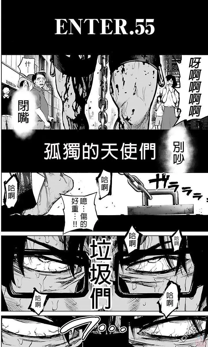 第54话 失败 第40页