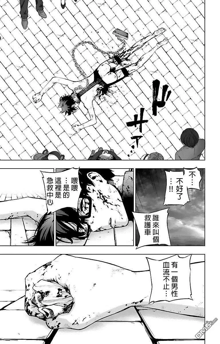 第54话 失败 第41页