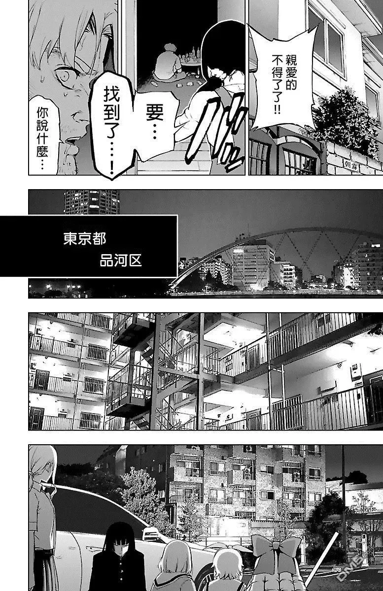 第55话 第3页