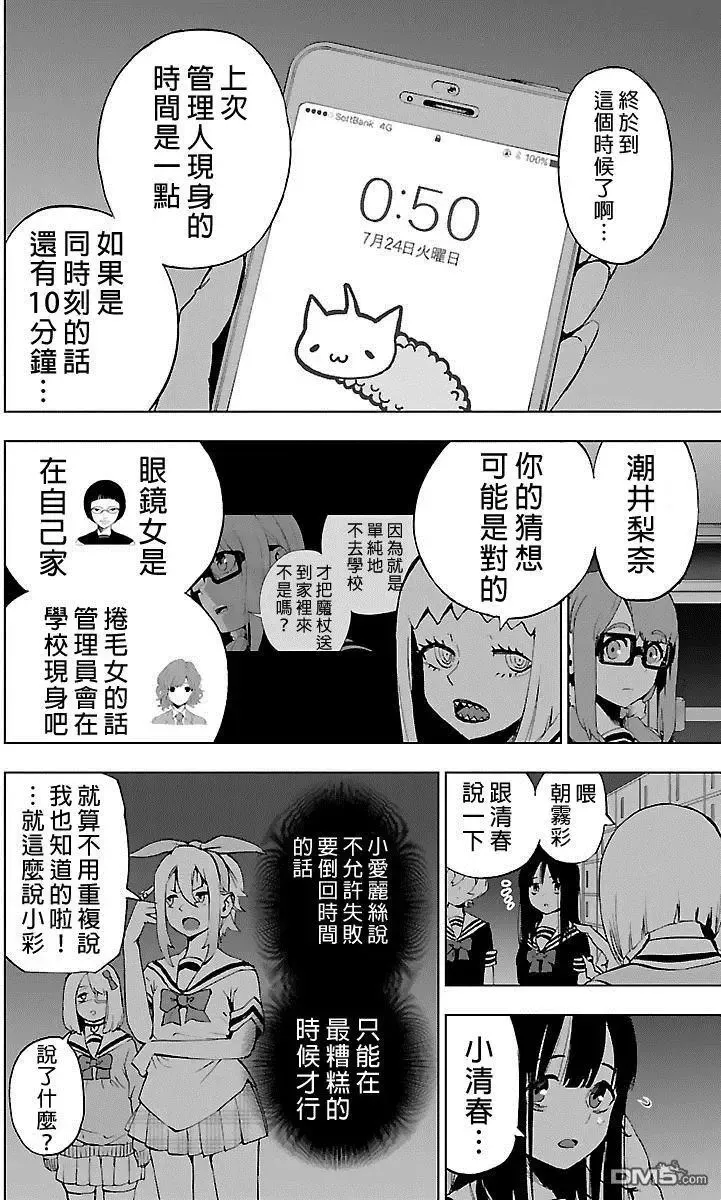 第55话 第5页