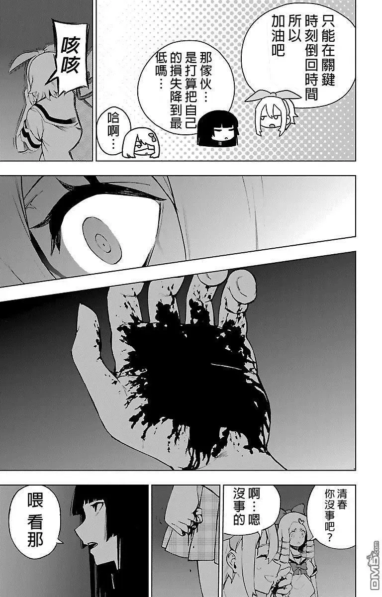 第55话 第6页