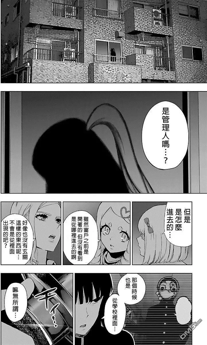 第55话 第7页