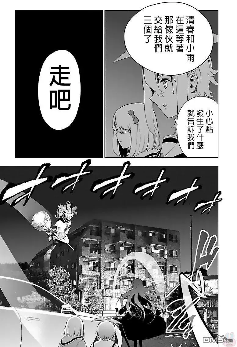 第55话 第8页