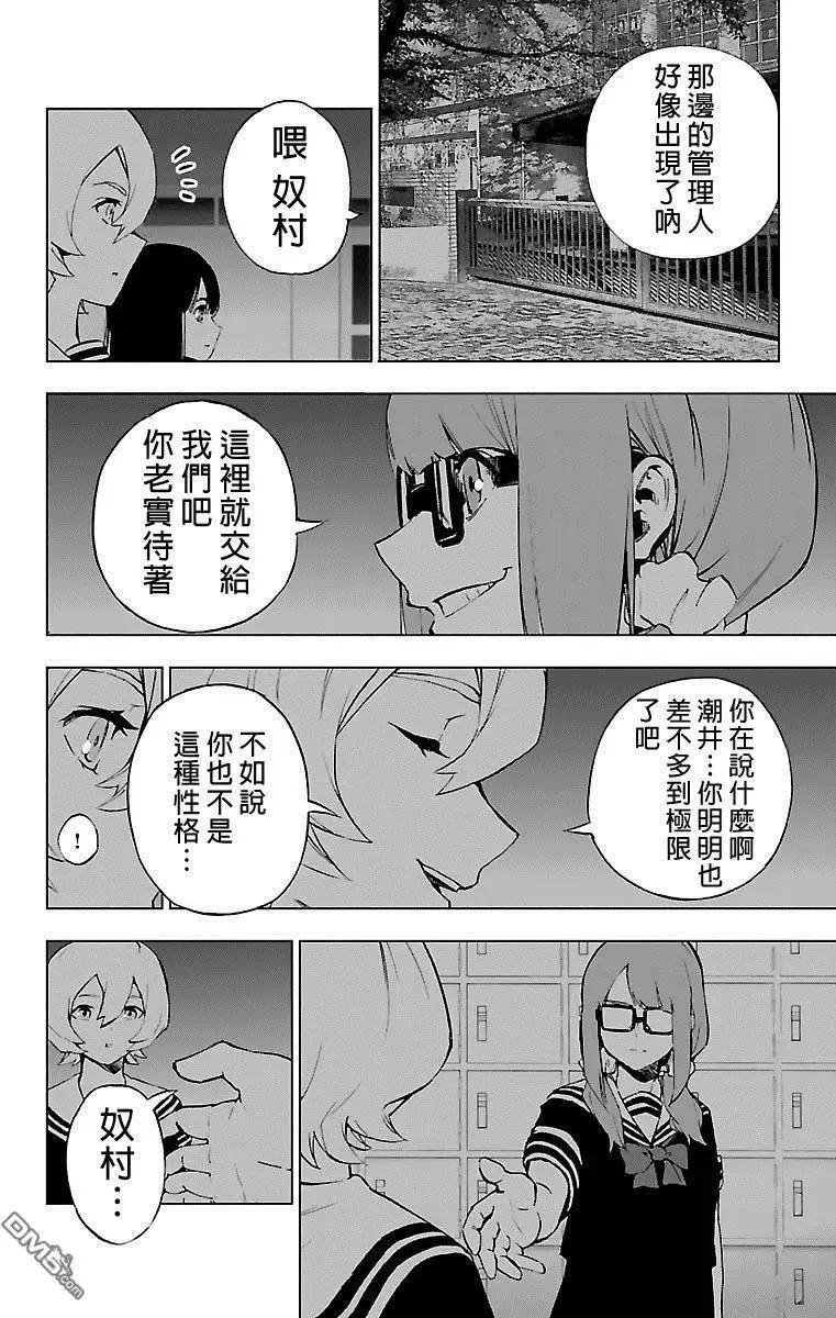 第55话 第9页
