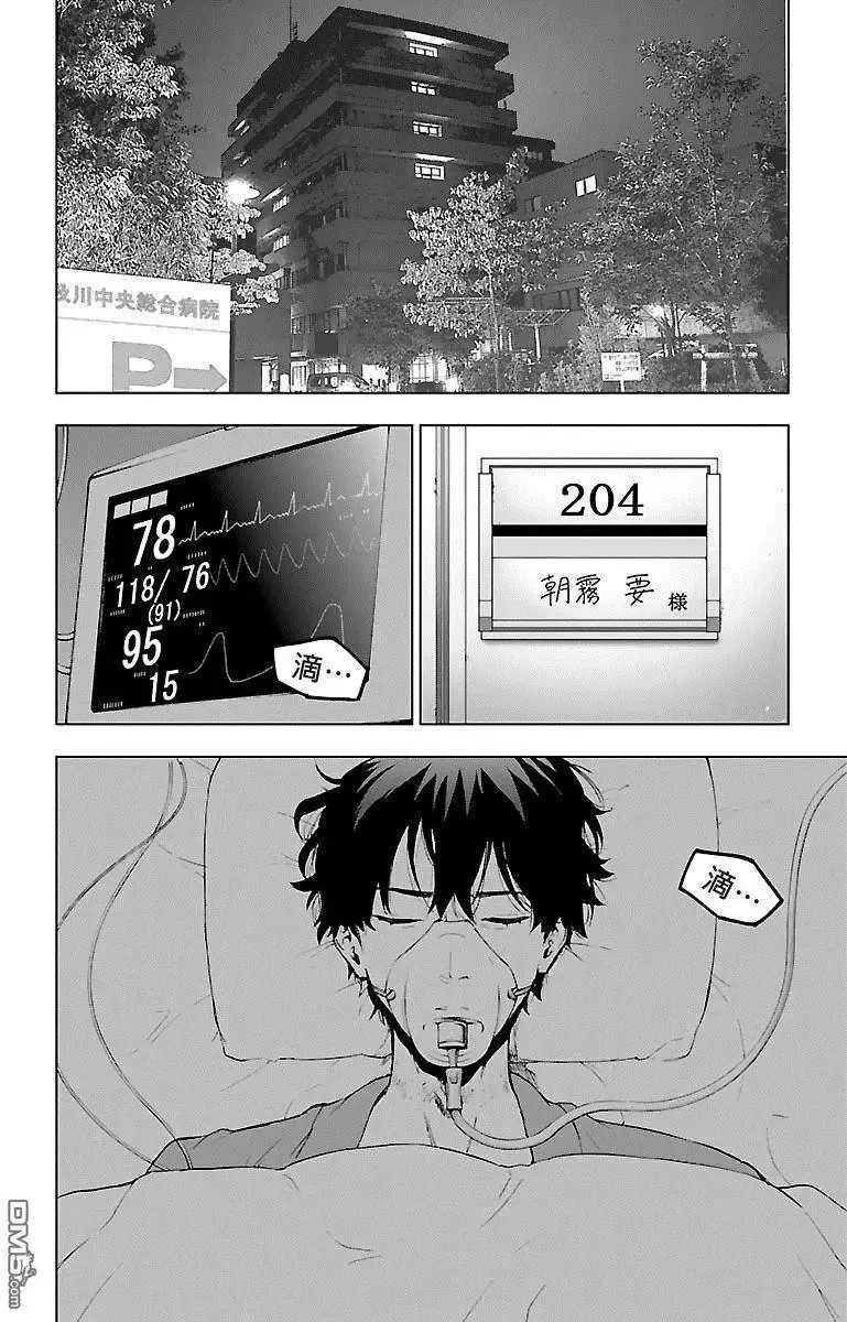 第55话 第11页