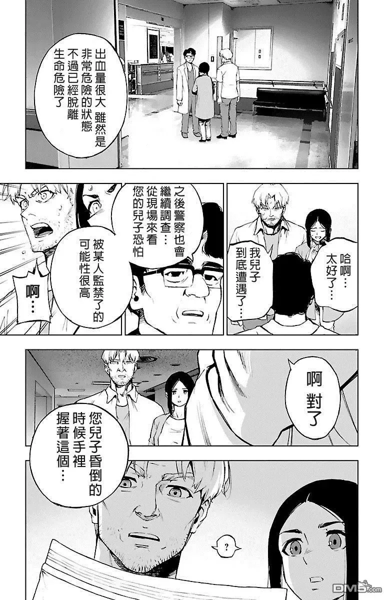 第55话 第12页