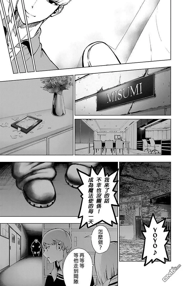 第55话 第14页