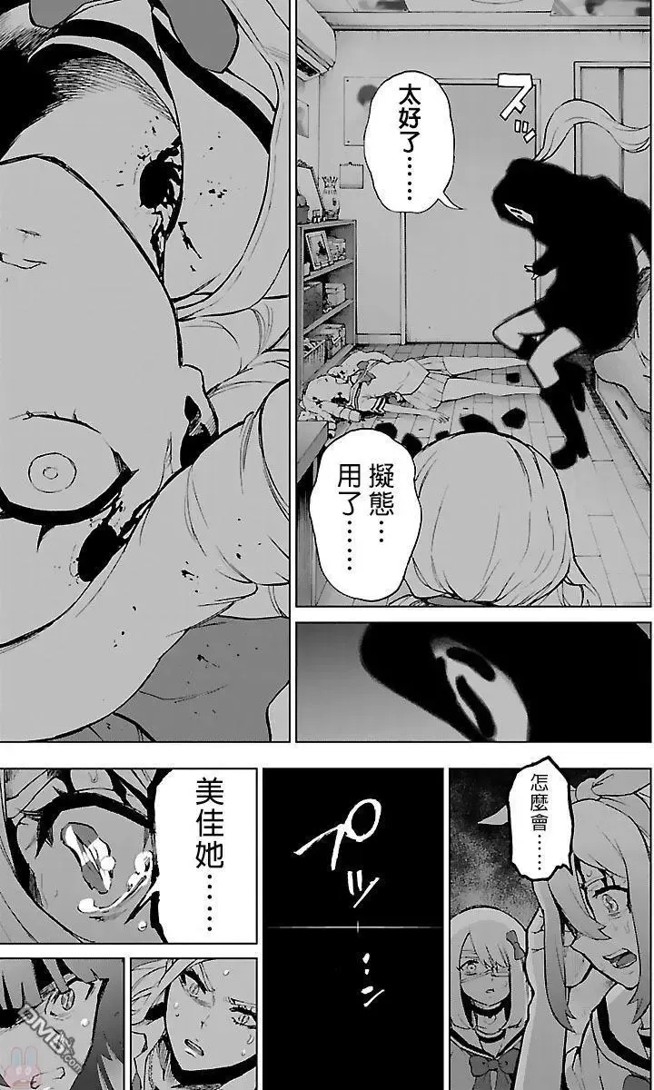 第55话 第22页