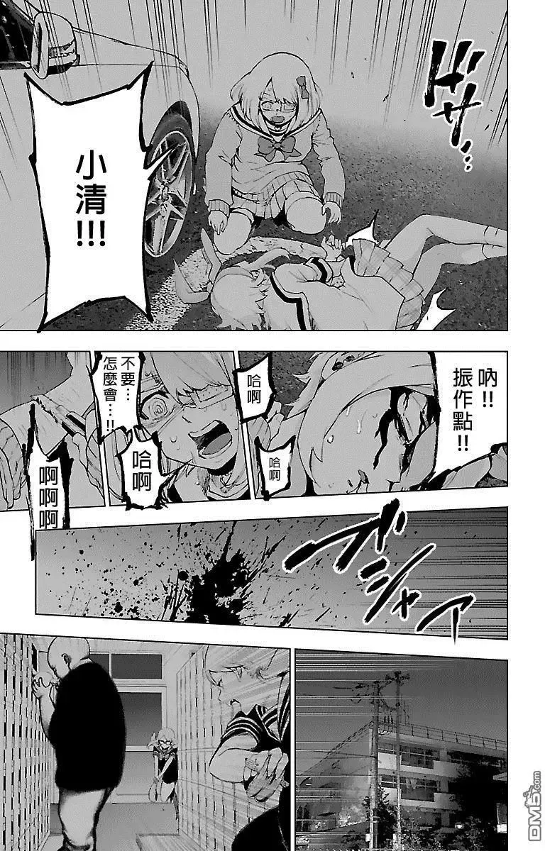 第55话 第24页
