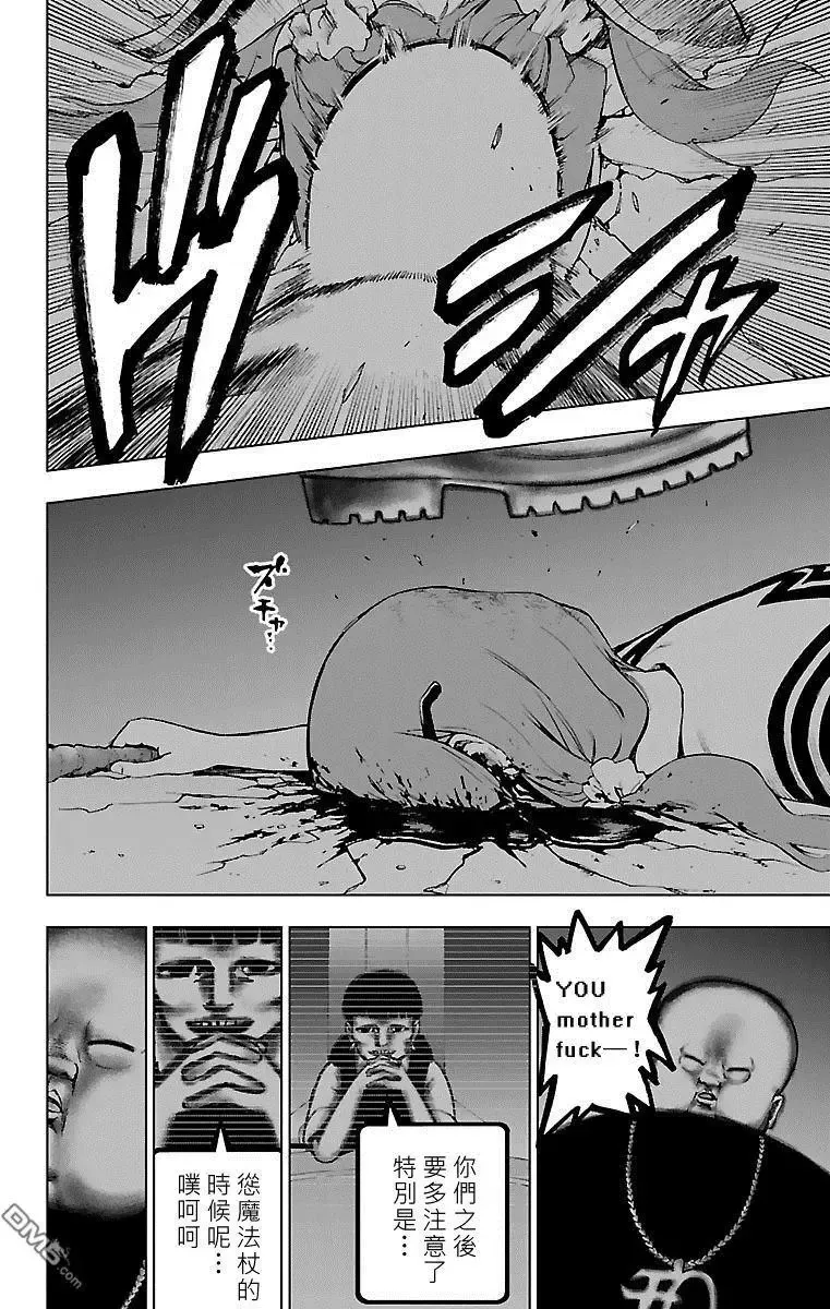 第55话 第29页