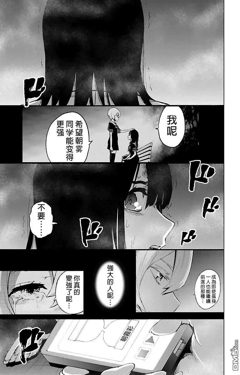 第55话 第34页