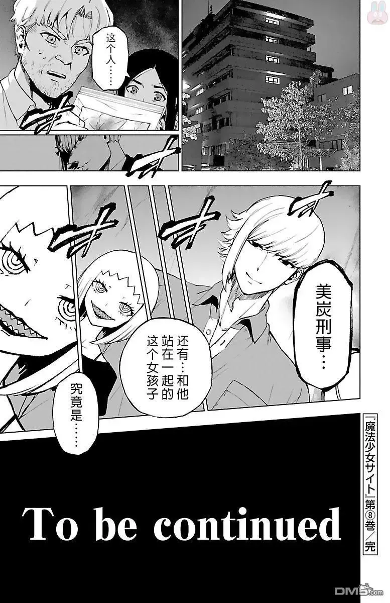 第55话 第40页