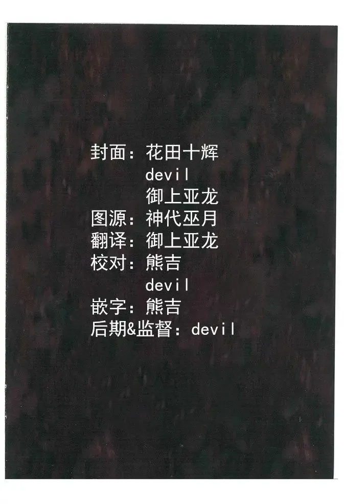 第55话 第44页