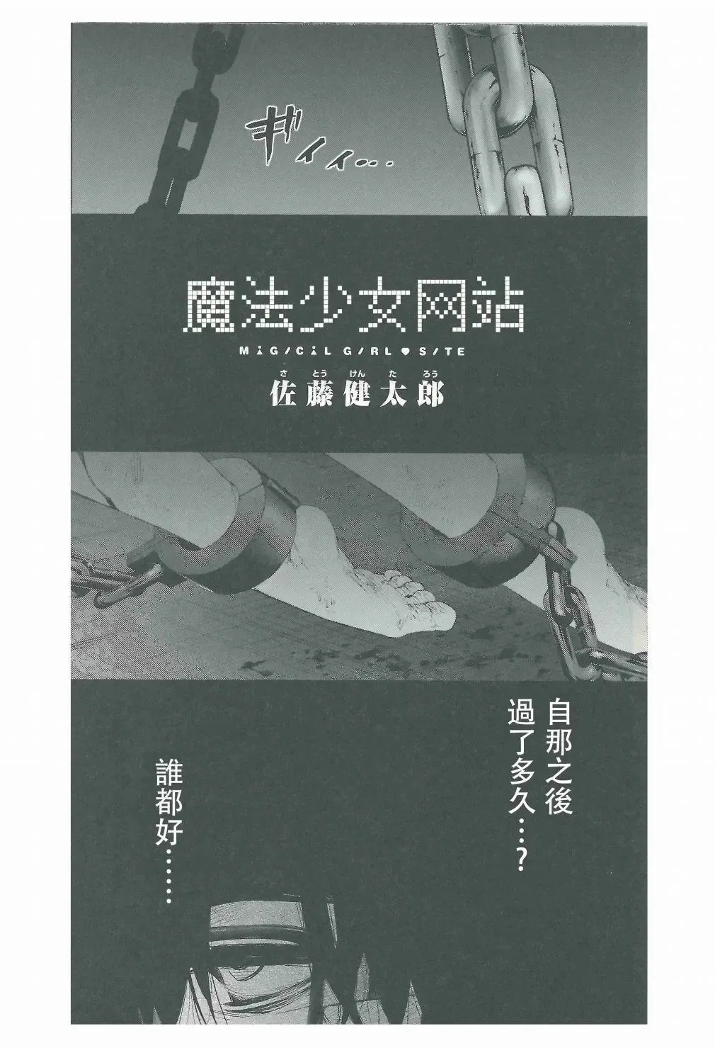 动画后日谈1 第3页