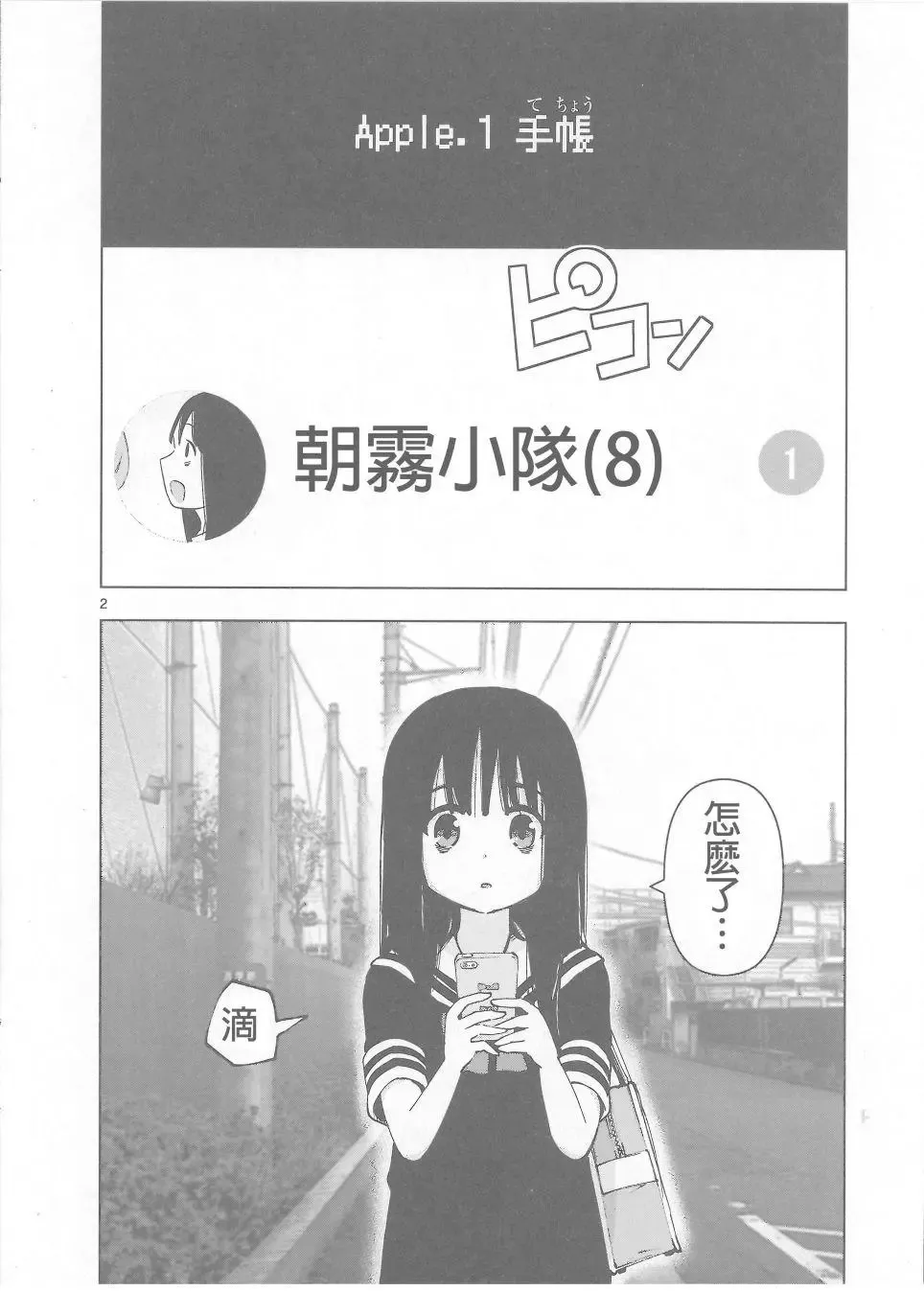 动画后日谈1 第4页