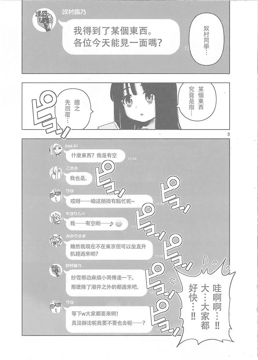 动画后日谈1 第5页