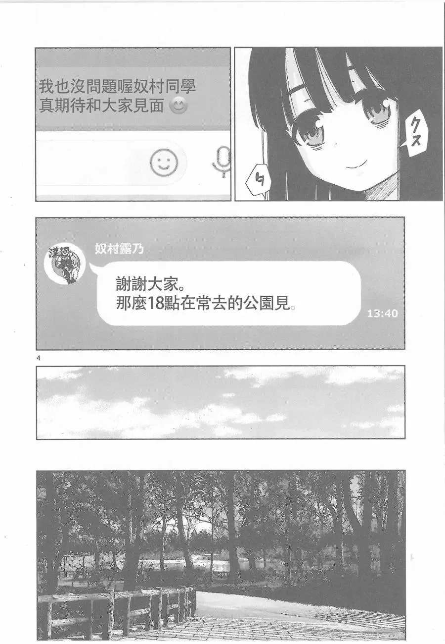 动画后日谈1 第6页