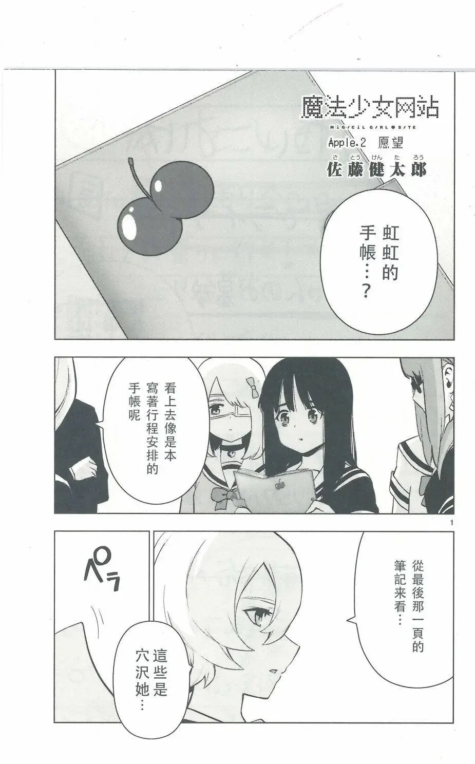 动画后日谈2 第2页