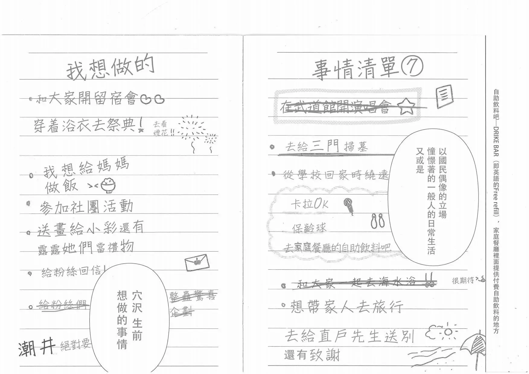 动画后日谈2 第3页