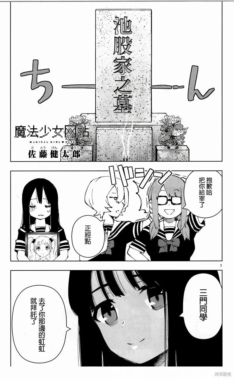 后日谈3 第2页