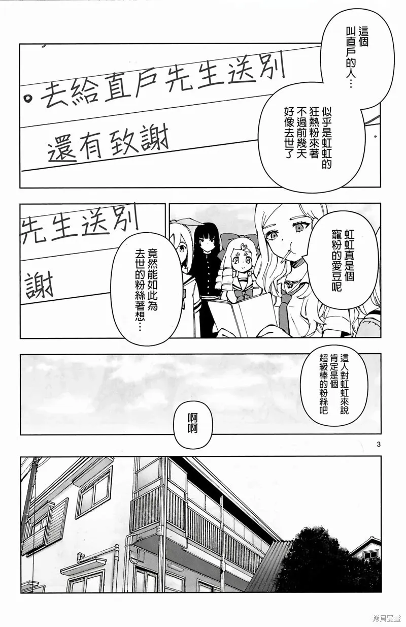 后日谈3 第4页