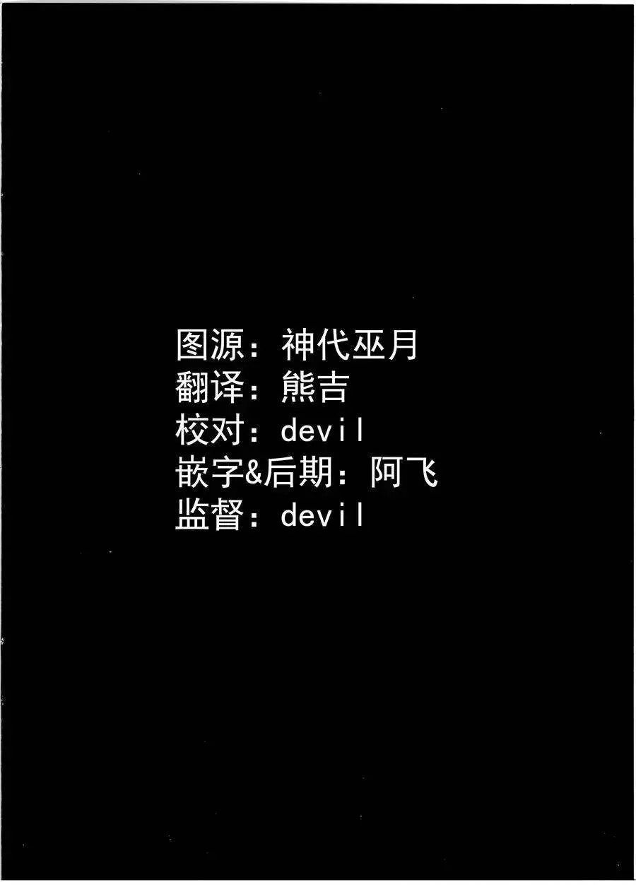 后日谈3 第14页