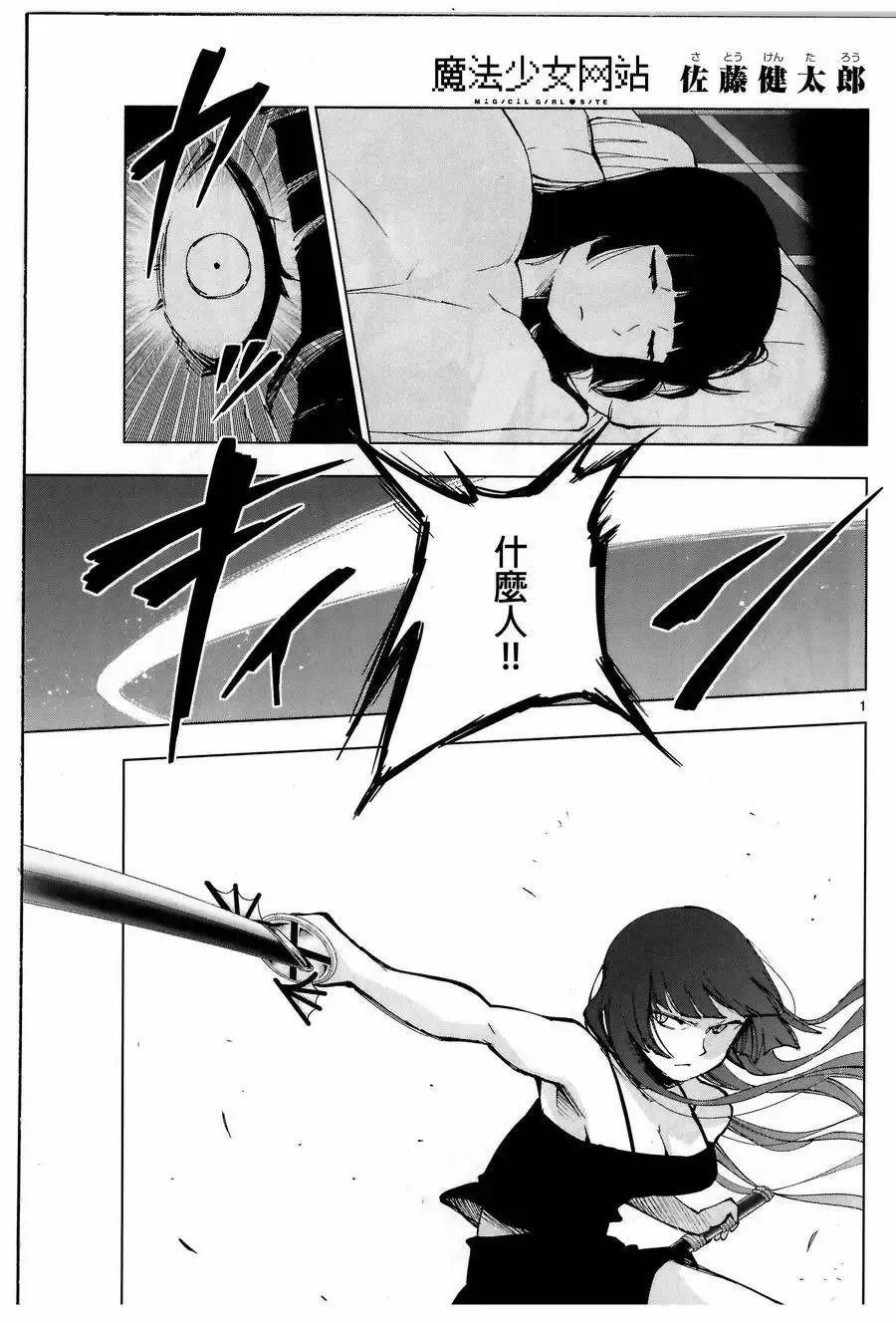 后日谈3 第15页