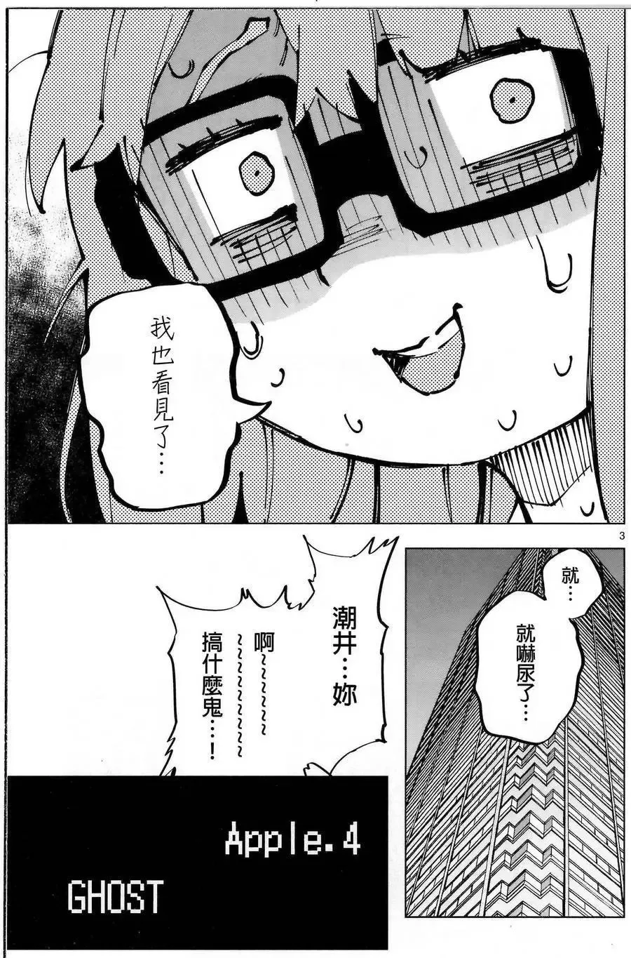 动画后日谈04 第4页