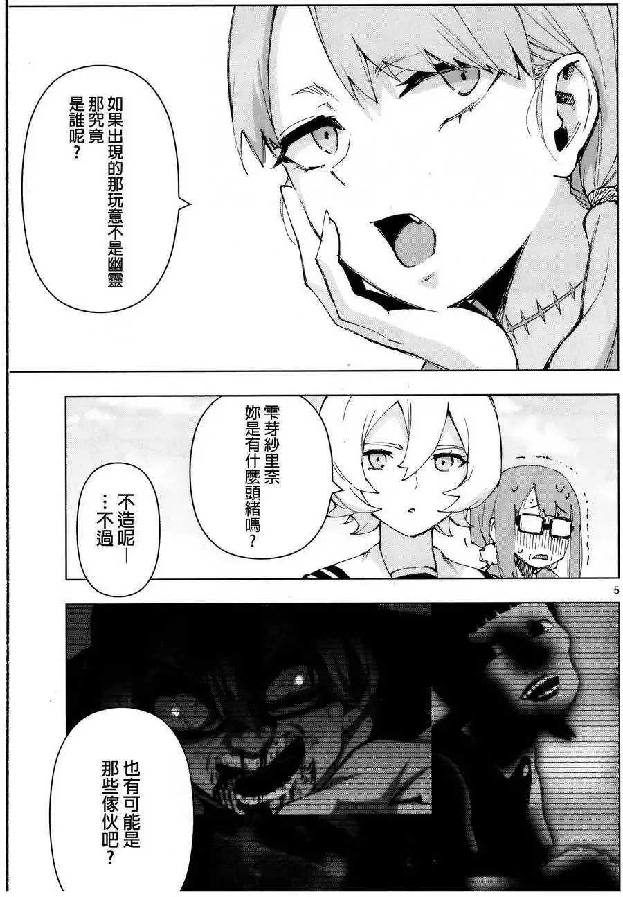 动画后日谈04 第6页