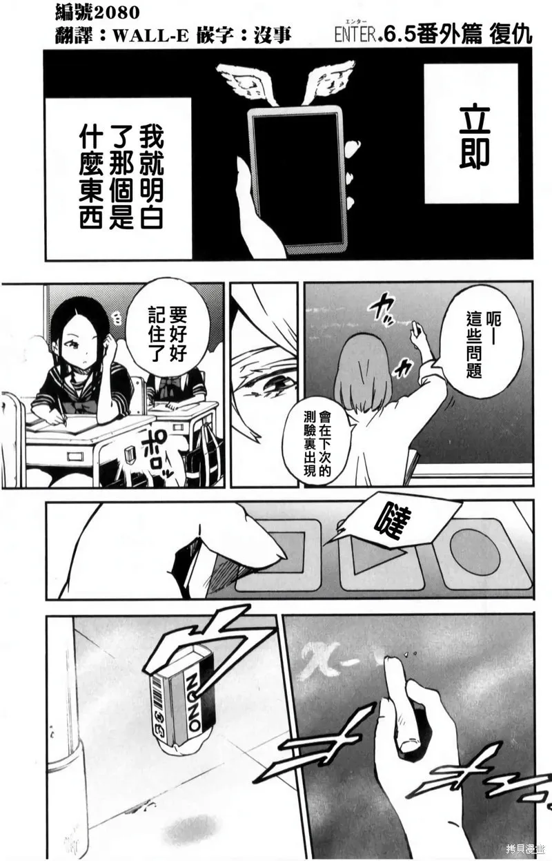 动画后日谈04 第16页